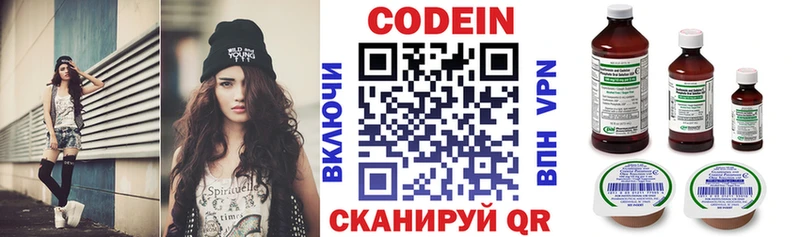 Кодеиновый сироп Lean Purple Drank  OMG   Сафоново 