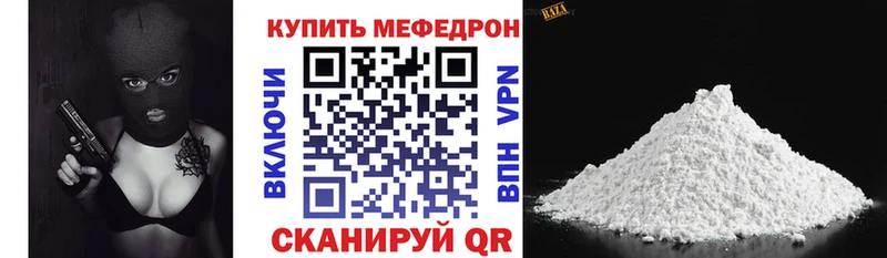 где продают наркотики  Сафоново  Мефедрон mephedrone 