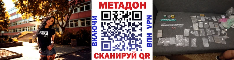 OMG маркетплейс  закладка  Сафоново  Метадон кристалл 