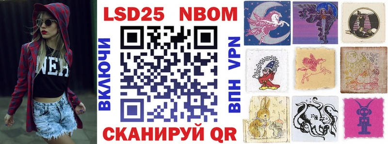 Наркотические марки 1500мкг Сафоново